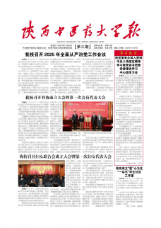 《陜西中醫(yī)藥大學(xué)報(bào)》