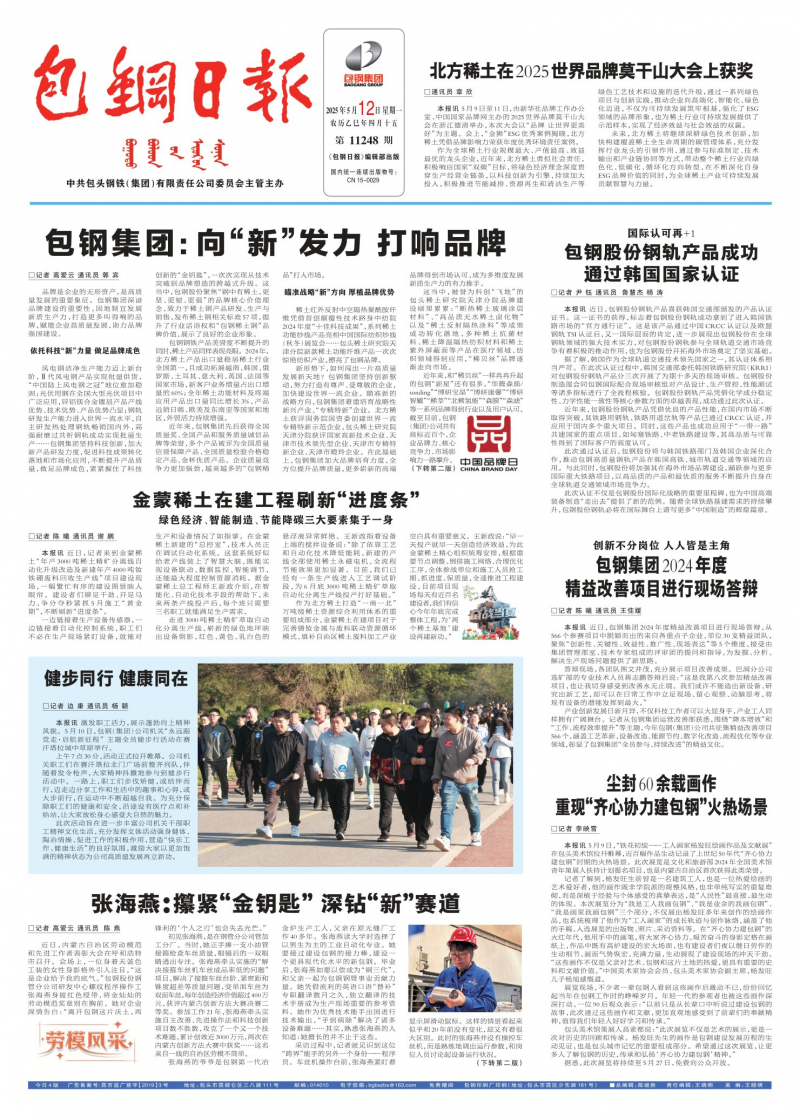 電子報