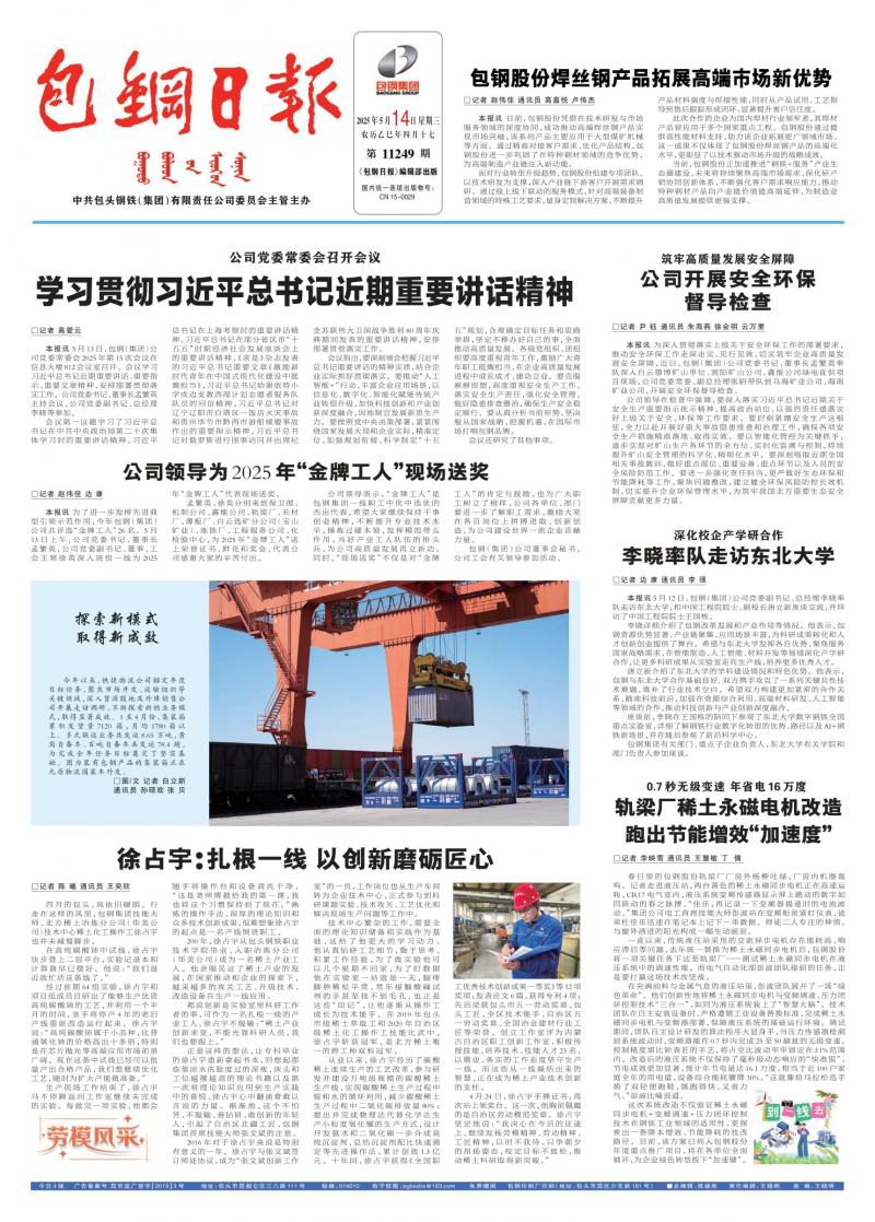 電子報