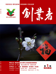 北大荒集团黑龙冮省创业农场有限公司