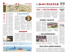 《聊城大学东昌学院报》