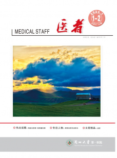 兰州大学第一医院