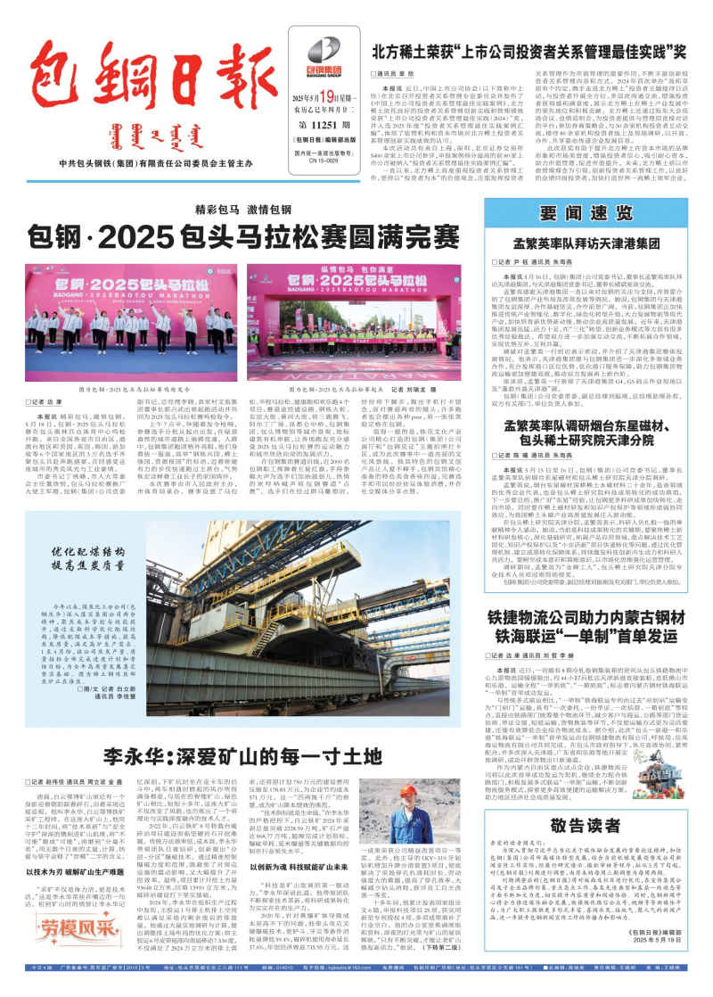 電子報