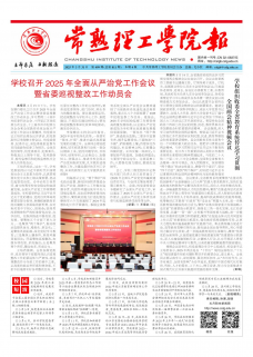 常熟理工学院