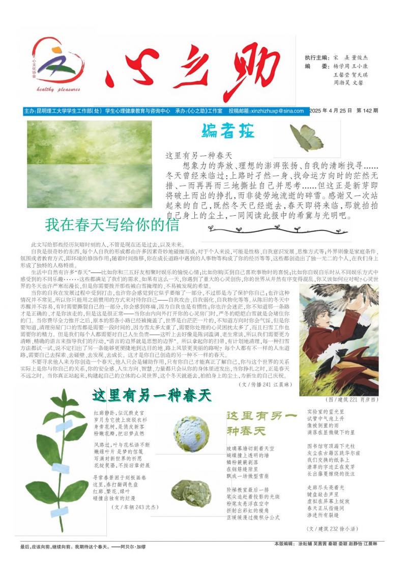 《心之助》