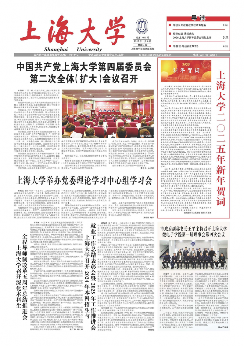 第1047期