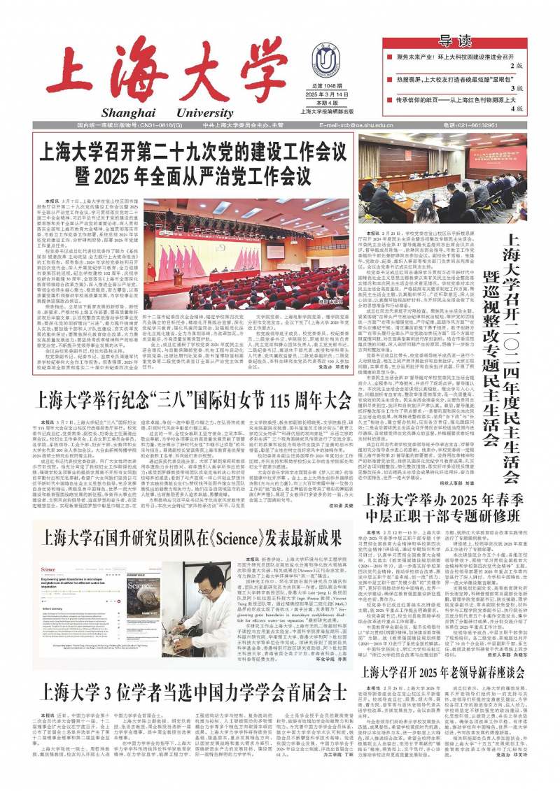 《上海大學(xué)》