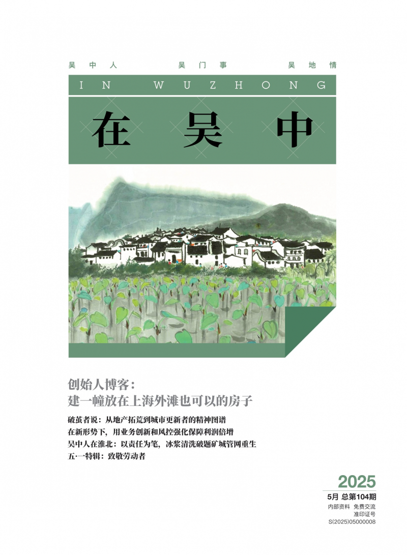 《在吳中》