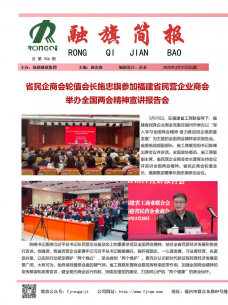 福建省融旗建设工程有限公司 