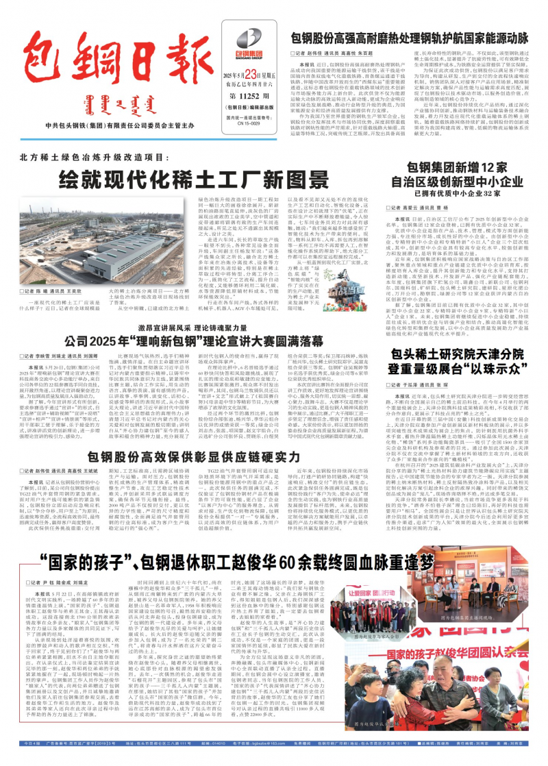 電子報