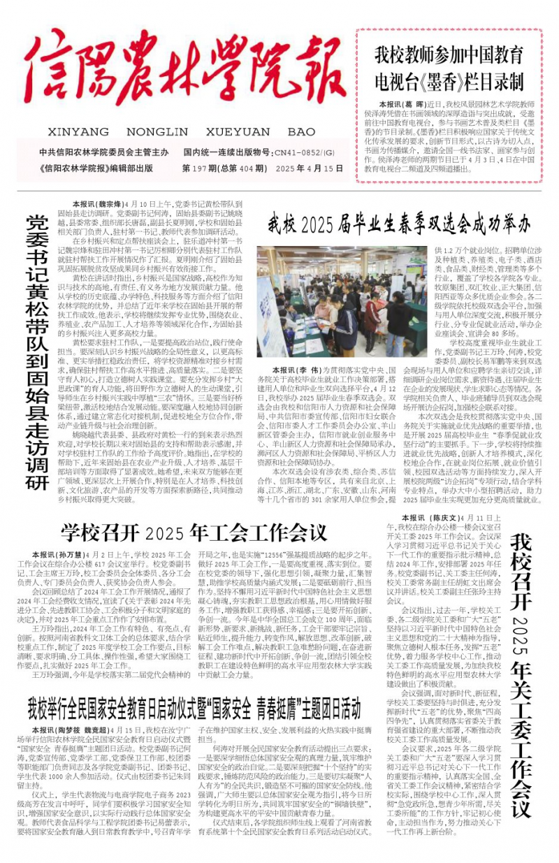 第197期
