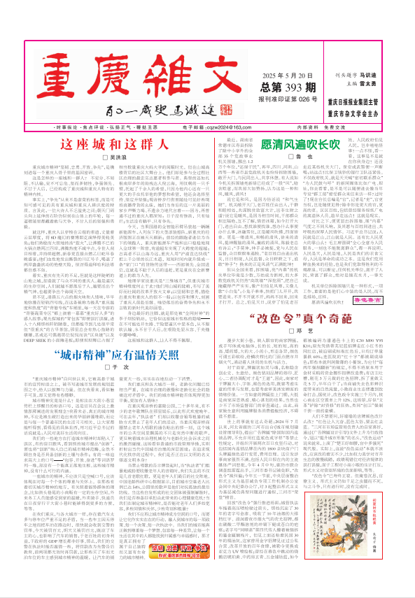 第393期