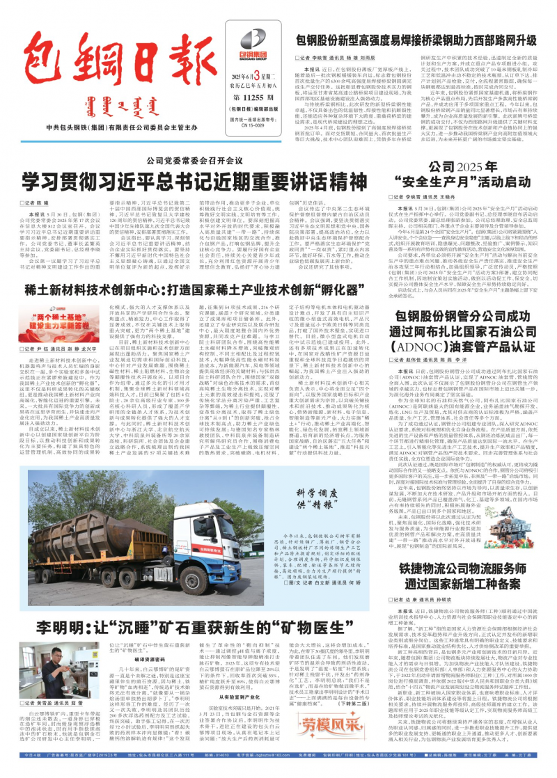 電子報