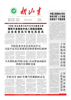 《新山青》