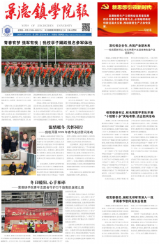 景德镇学院