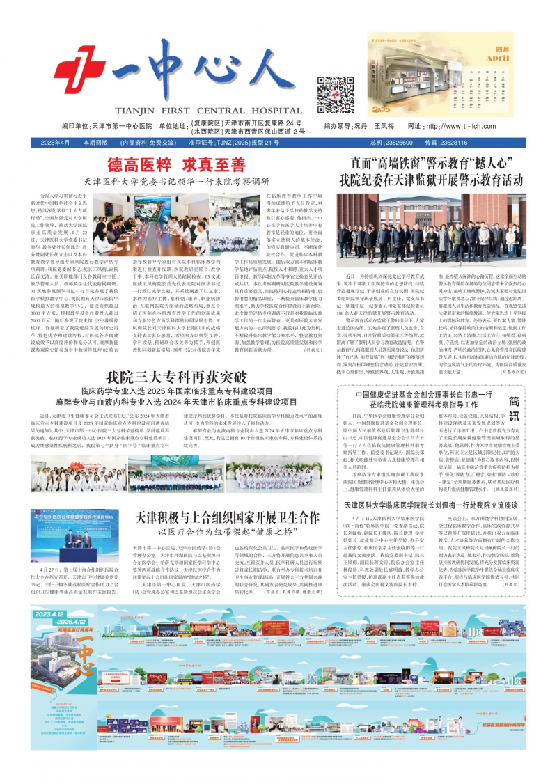 《一中心人》