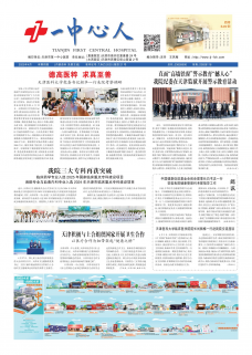 《一中心人》