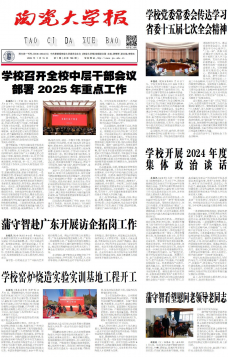 《陶瓷大学报》