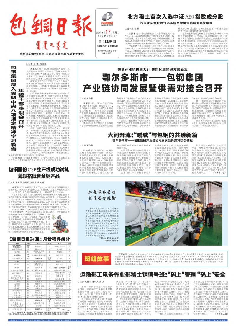 電子報
