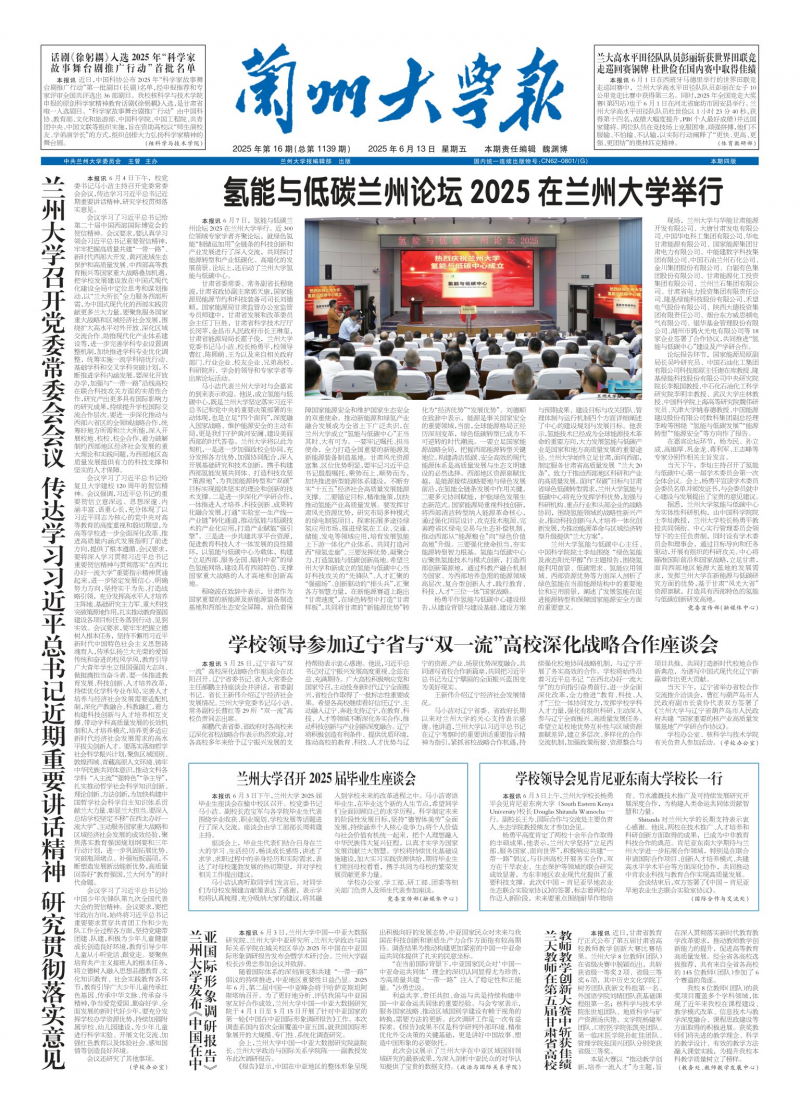 第1139期