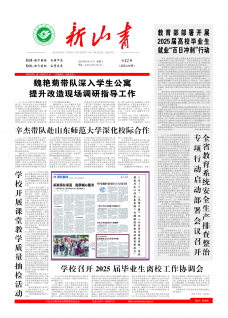 《新山青》