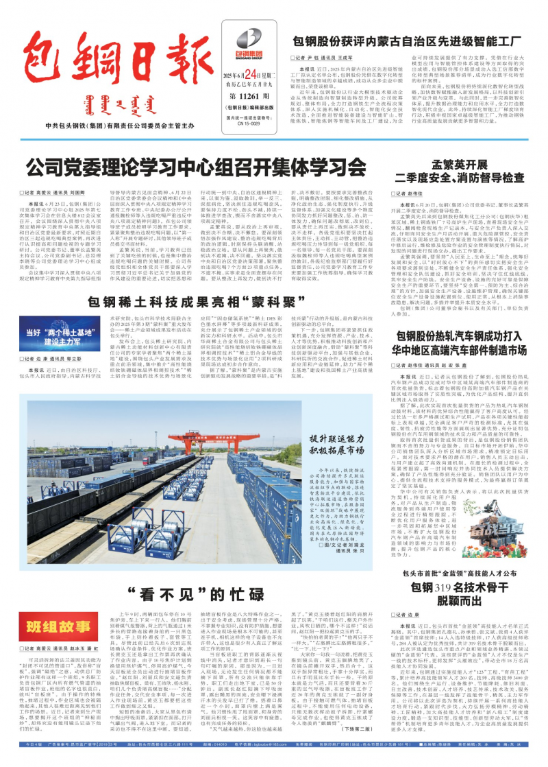 電子報