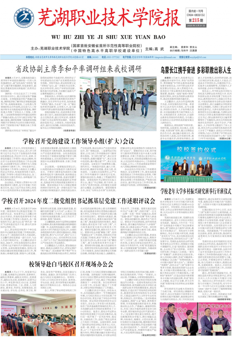 第215期
