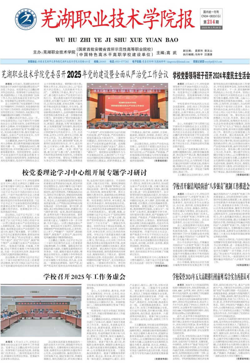 第214期