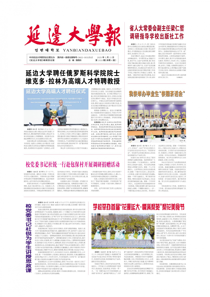 第1018期