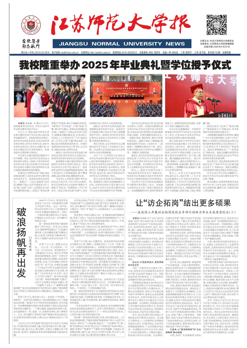 《江蘇師范大學(xué)報(bào)》