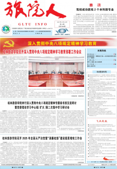 《旅院人》