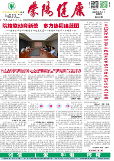 《蒙阳健康》