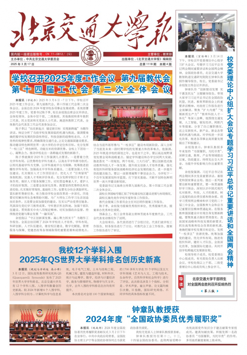 第1118期