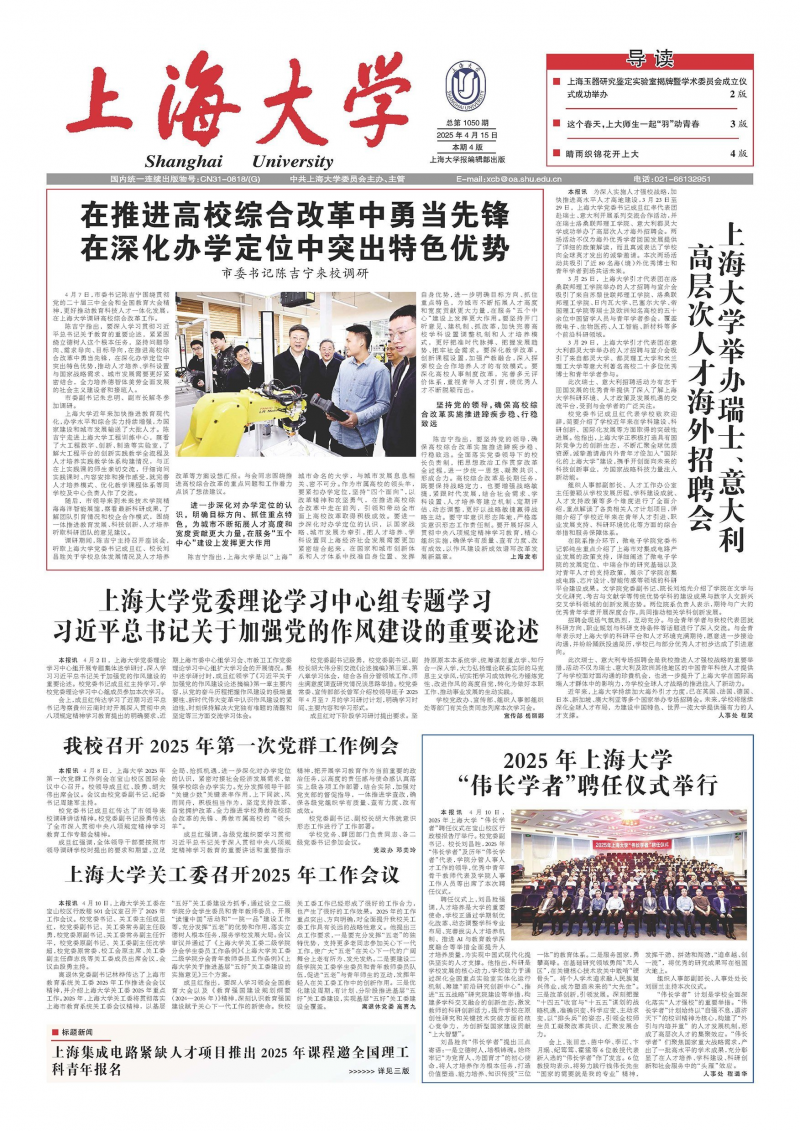 《上海大學》