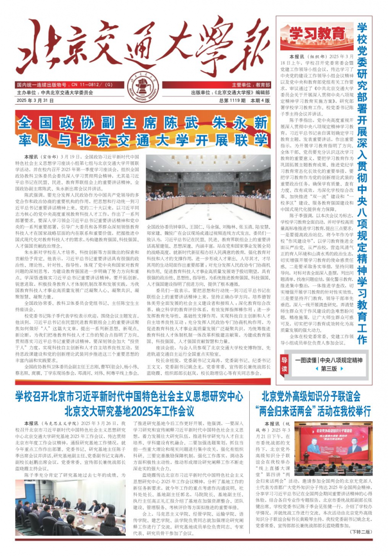 第1119期