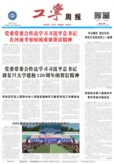 《工學周報》
