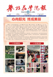 攀枝花学院