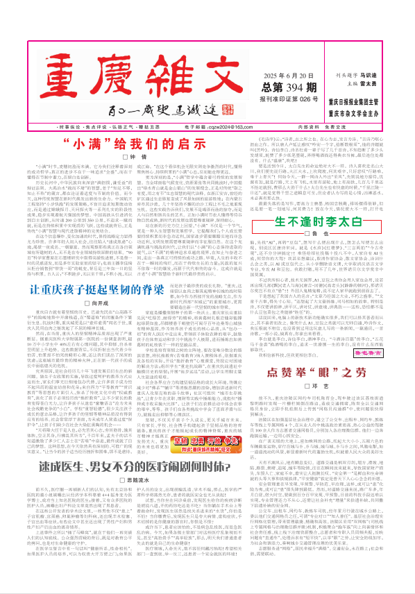 第394期