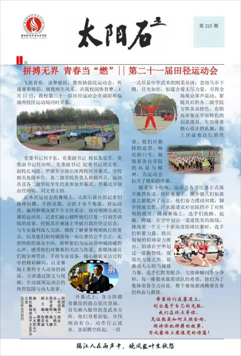 第225期