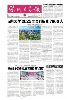 深圳大学