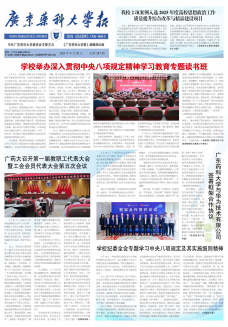 《广东药科大学报》