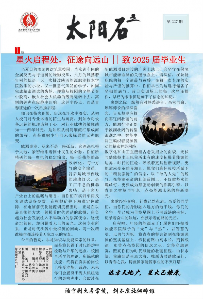 第227期