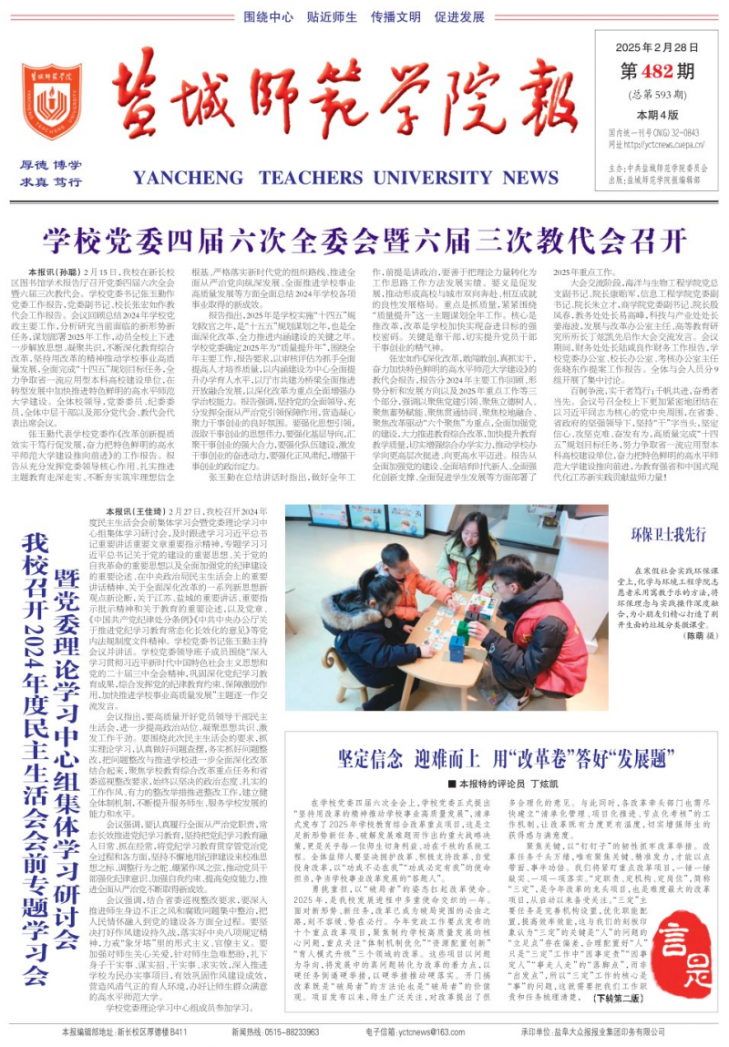 第482期