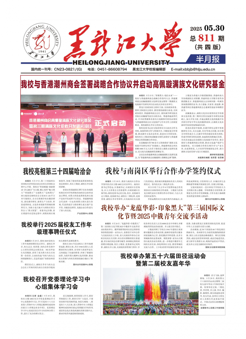 第811期