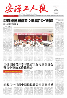 江西安源工人报社