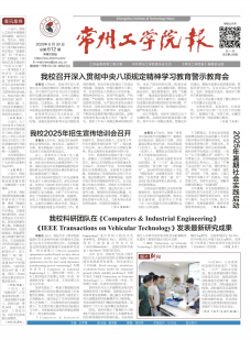 《常州工学院报》