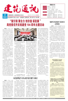 中国建筑第二工程局有限公司