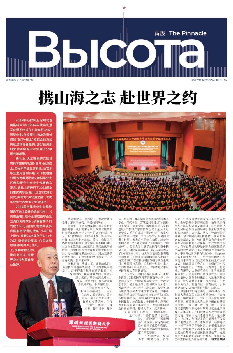 《高度》