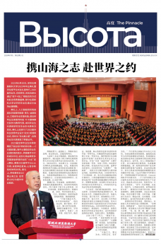 《高度》