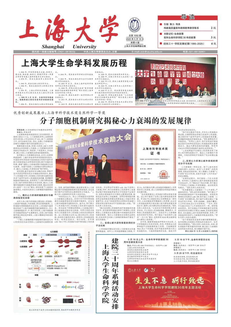 《上海大学》
